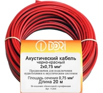Акустический кабель DORI 2x0,75 чёрно-красный 20м, шт 11264