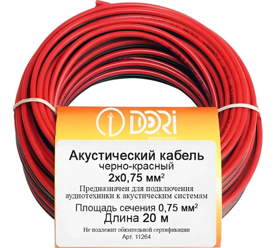 Акустический кабель DORI 2x0,75 чёрно-красный 20м, шт 11264 1