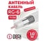 Коаксиальный кабель DORI RG-6 U белый CCA 10м, шт 1126-3 3