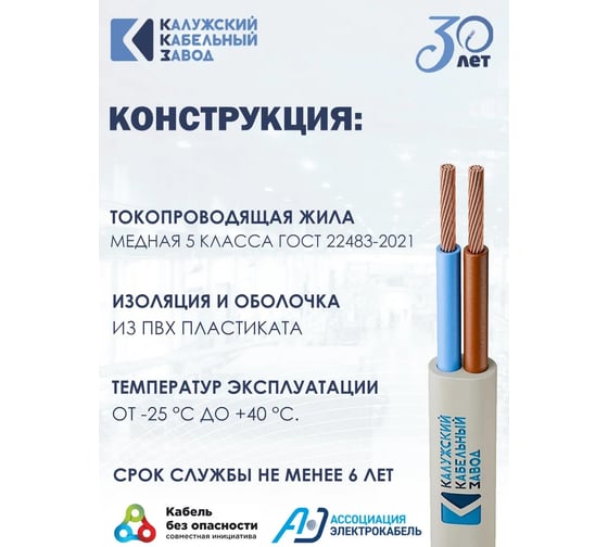 Провод ККЗ ШВВП 2х0,5 мм² 300 м белый 01-8082-6 KKZ40-00000390