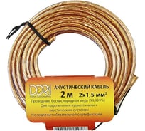 Акустический кабель DORI 2x1,5 прозрачный 2м, шт 2380