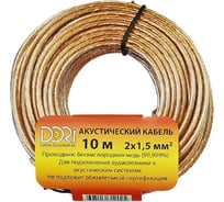 Акустический кабель DORI 2x1,5 прозрачный 10м, шт 2382