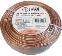 Акустический кабель DORI 2x1,5 прозрачный 15м, шт 2383