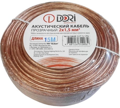Акустический кабель DORI 2x1,5 прозрачный 15м, шт 2383