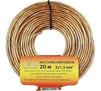 Акустический кабель DORI 2x1,5 прозрачный 20м, шт 2384