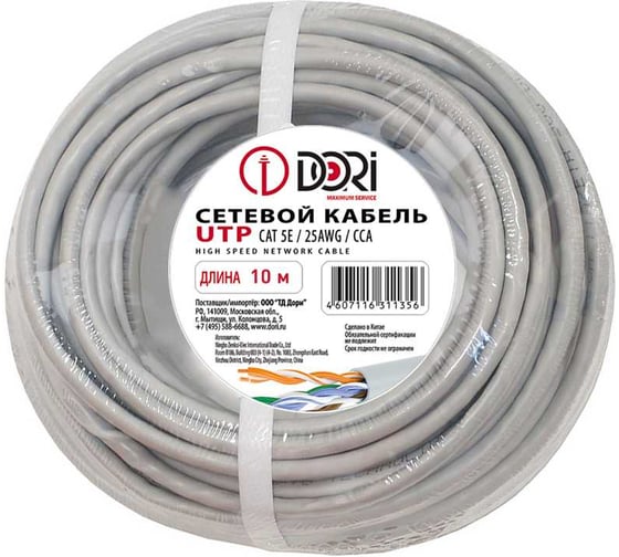 Кабель UTP4 DORI cat.5e 4x2х0.51 CCA серый 10м, шт 11356