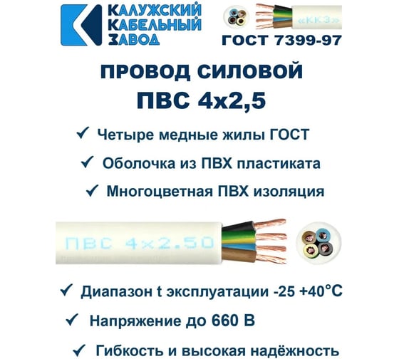 Провод ККЗ ПВС 4х2,5 мм² 100 м белый 01-8207-1 KKZ40-00006960