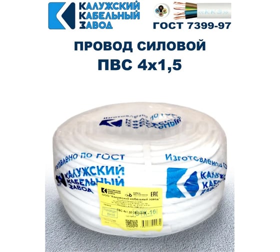 Провод ККЗ ПВС 4х1,5 мм² 100 м белый 01-8206-1 KKZ40-00006959