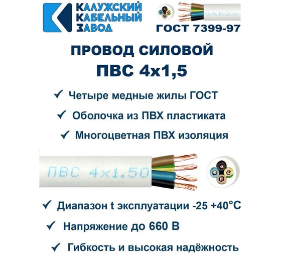 Провод ККЗ ПВС 4х1,5 мм² 100 м белый 01-8206-1 KKZ40-00006959