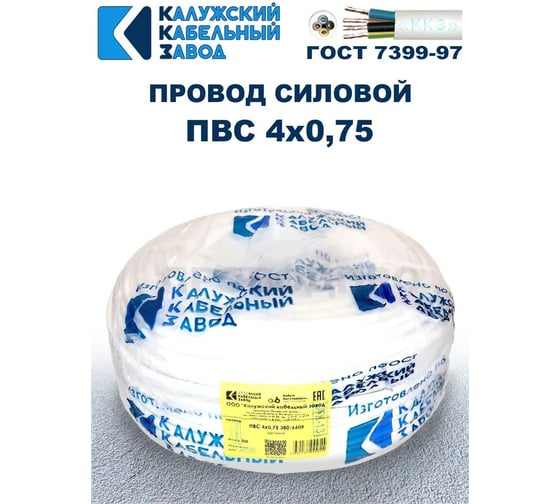 Провод ККЗ ПВС 4x0,75 мм² 200 м белый 01-8204-1 KKZ40-00006955