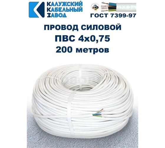 Провод ККЗ ПВС 4x0,75 мм² 200 м белый 01-8204-1 KKZ40-00006955