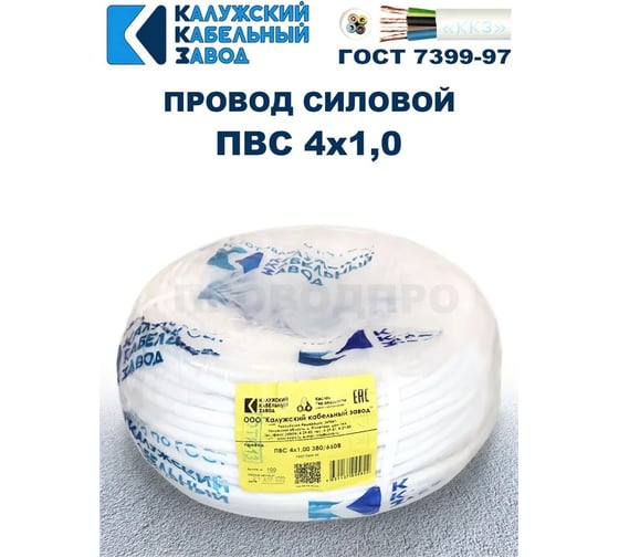 Провод ККЗ ПВС 4х1,0 мм² 100 м белый 01-8205-1 KKZ40-00006957