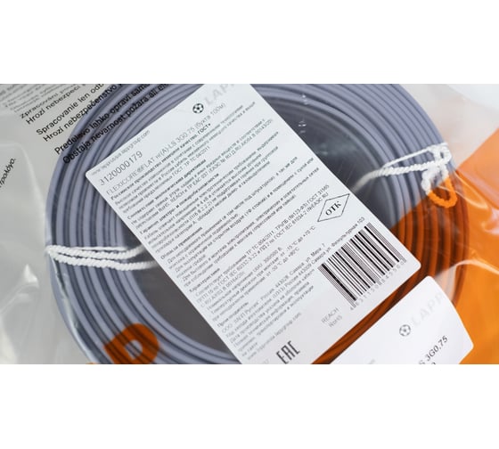 Кабель LAPP FLEXICORE FLAT RU нг(А)-LS 3G0,75 100м 3120000179