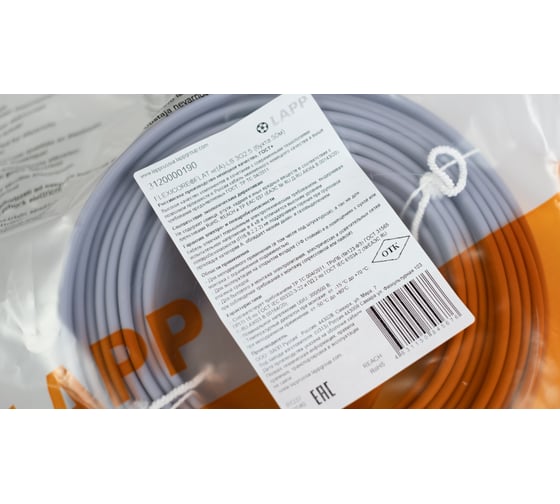Кабель LAPP FLEXICORE FLAT RU нг(А)-LS 3G2,5 50м 3120000190