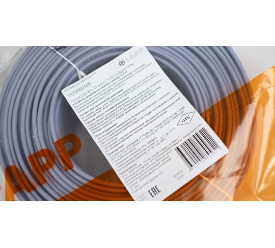 Кабель LAPP FLEXICORE FLAT RU нг(А)-LS 3G1,5 100м 3120000185