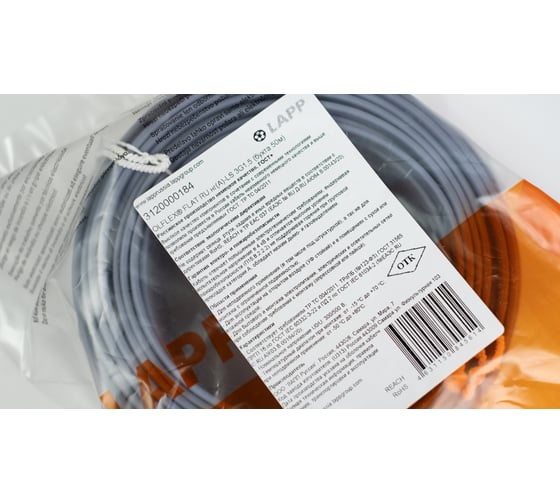Кабель LAPP FLEXICORE FLAT RU нг(А)-LS 3G1,5 50м 3120000184