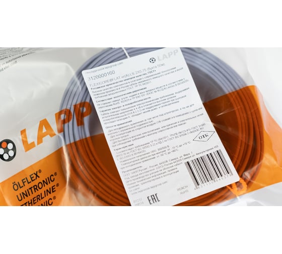 Кабель LAPP FLEXICORE FLAT RU нг(А)-LS 2x0,75 50м 3120000160