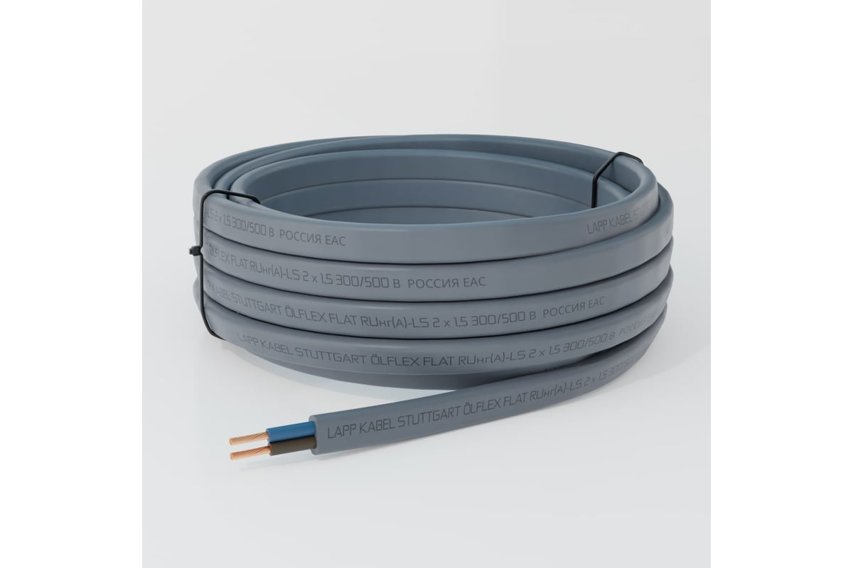 Кабель LAPP FLEXICORE FLAT RU нг(А)-LS 2x1,5 5м 3120000163 - выгодная ...