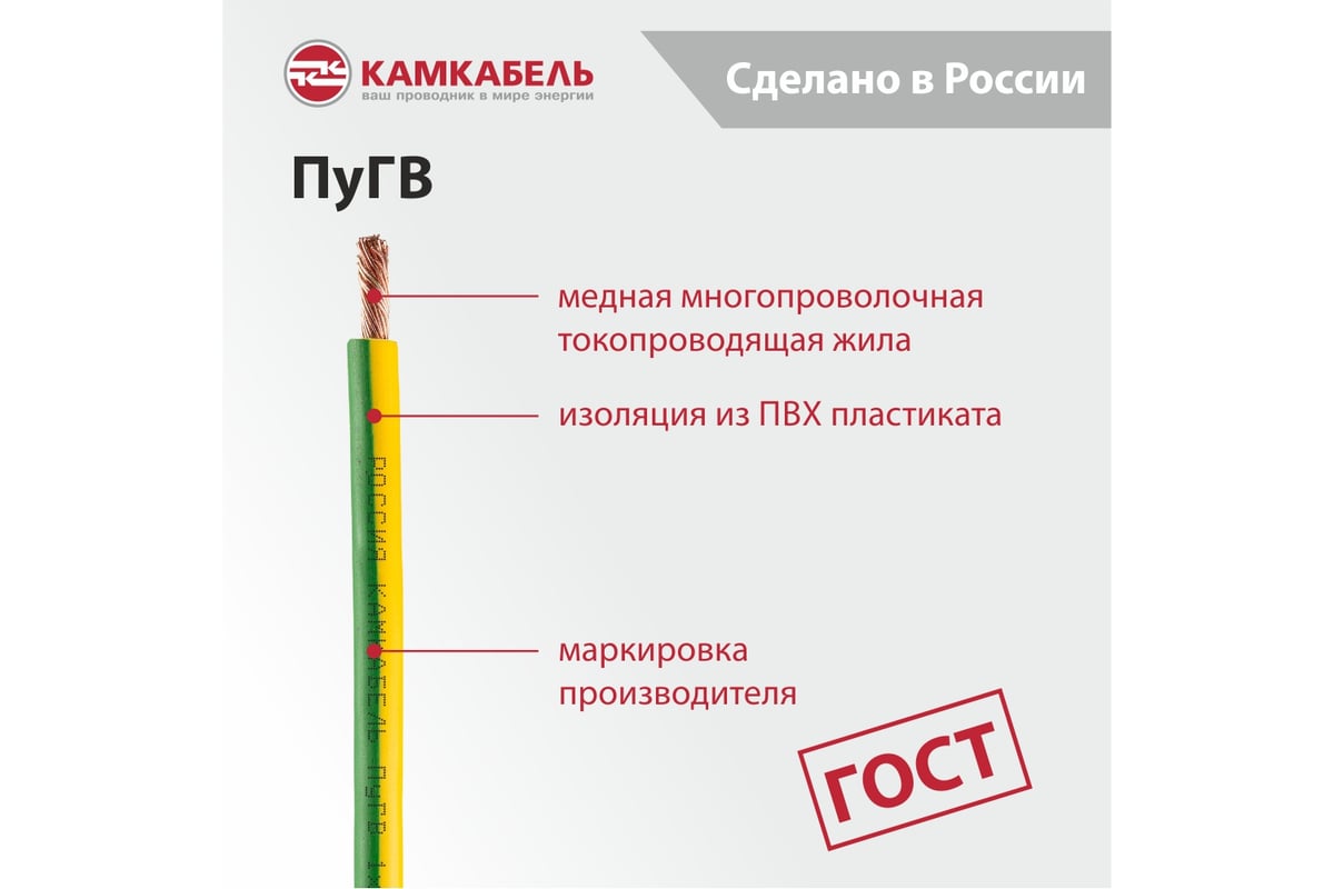 Провод Камкабель ПуГВ 1х10 З-Ж 100м 221/900LШ1U0E000100М - выгодная ...