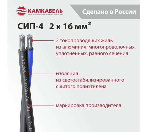 Провод Камкабель СИП - 4 2х25 100м 2111720R00008:10100М