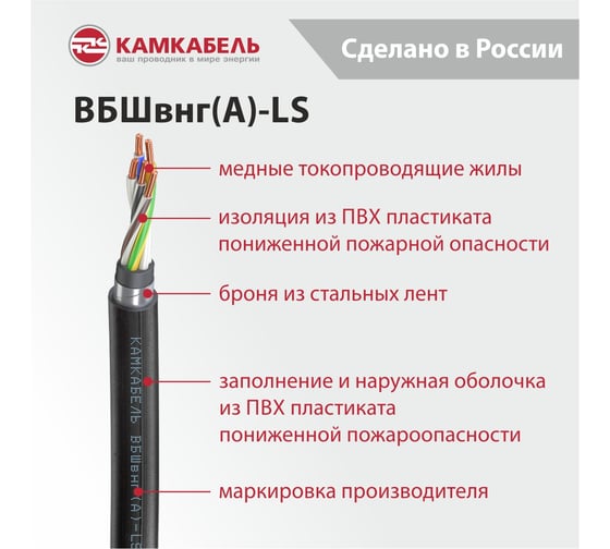 Кабель Камкабель ВБШвнг(А)-LS 5х6 50м 1157Ж52VG00070А050М