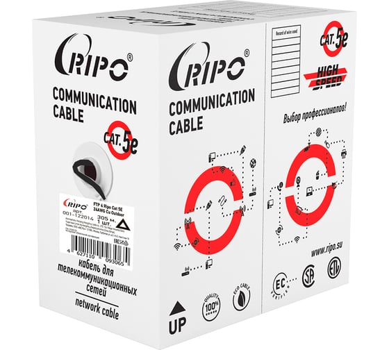 Кабель витая пара RIPO, LAN интернет кабель FTP4 CAT5E 24AWG Cu outdoor 001-122014/ 010514
