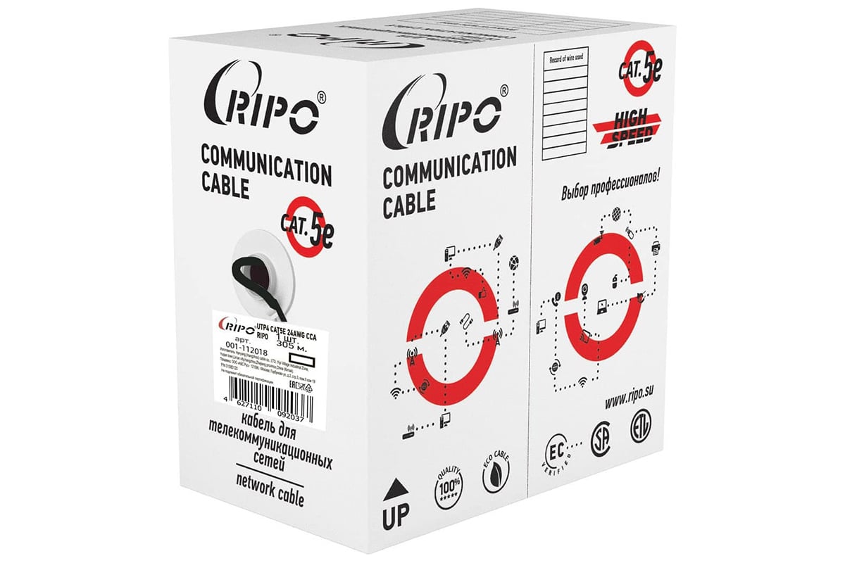 Кабель RIPO, витая пара LAN интернет кабель UTP4 CAT5E 24AWG Cu outdoor ...