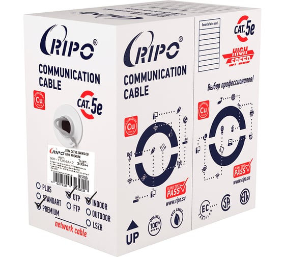 Кабель RIPO, LAN витая пара для локальной сети UTP4 CAT5E 24AWG Cu Premium 305м Fluketest 001-112064/2