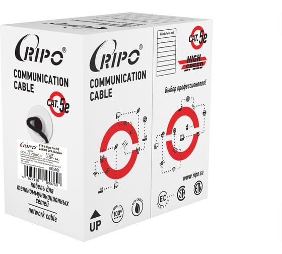 Кабель RIPO, витая пара LAN интернет кабель FTP4 CAT5E 24AWG CCA outdoor 001-122003