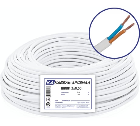 Провод Кабель-Арсенал ШВВП 2x0,50 ГОСТ 200 м KARS-40164
