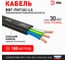 Кабель ЭРА ВВГПнг(А)LS 3x2,5 мм2 100м Б0058798 2