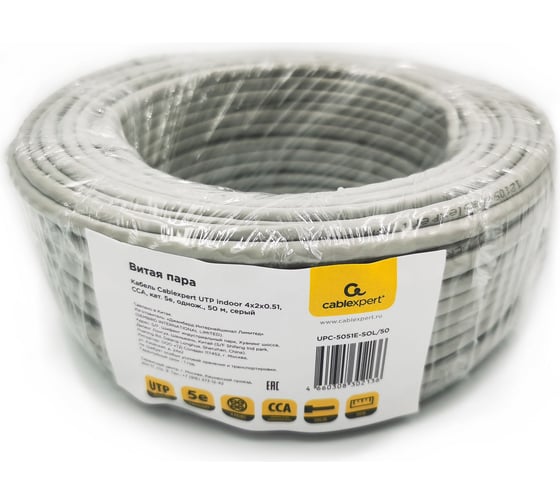 Кабель Cablexpert UTP indoor 4x2x0.51, CCA, кат.5е, одножильный, 50м, серый, UPC-5051E-SOL/50