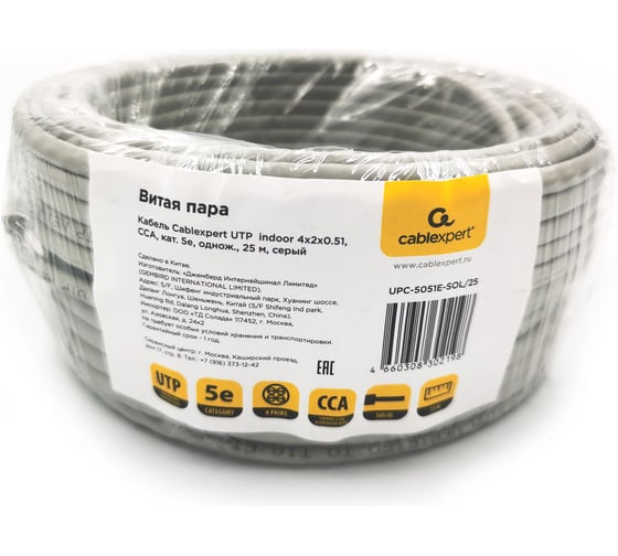 Кабель Cablexpert UTP indoor 4x2x0.51, CCA, кат.5е, одножильный, 25м, серый, UPC-5051E-SOL/25