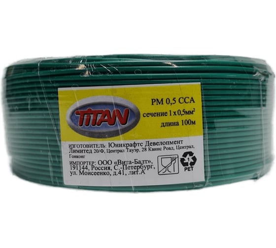 Провод PM Terminator 0,5 100м, сечение 0,5мм², Cu; зеленый Titan 0020523 1