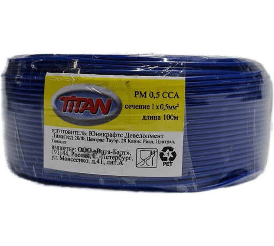 Провод PM Terminator 0,5 100м, сечение 0,5мм², Cu; синий Titan 0020581