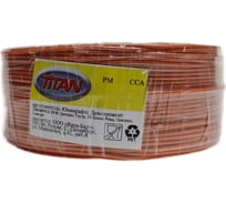 Провод PM Terminator 1,0 100м, сечение 1,0мм², Cu; коричневый Titan 0020555
