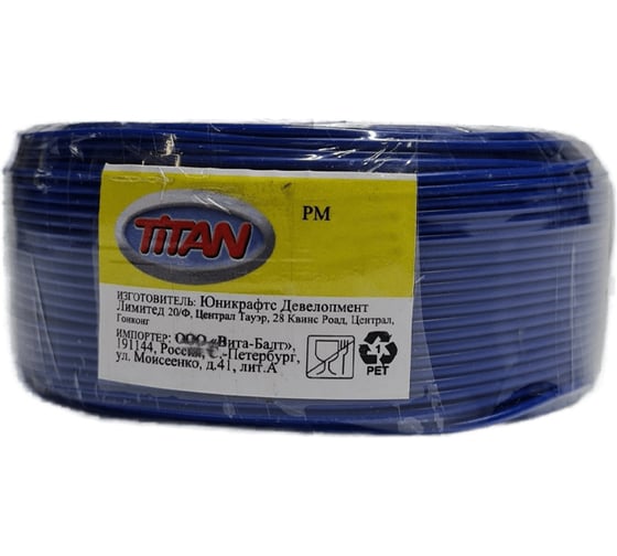 Провод PM Terminator 2,0 100м, сечение 2,0мм², Cu; синий Titan 0020560