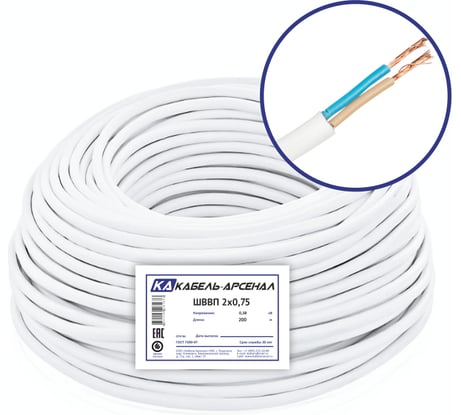 Провод Кабель-Арсенал ШВВП 2x0,75 ГОСТ 200 м KARS-40184