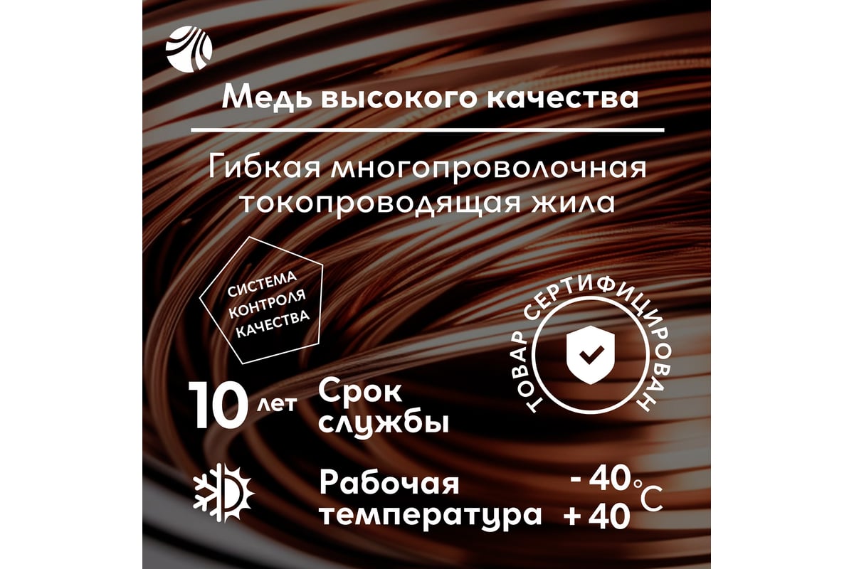 Провод ОРЕОЛ ПВС ( белый) 4х0, 75 мм ГОСТ 5 м 00-00014692 - выгодная ...