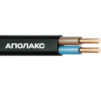 Кабель силовой АПОЛАКС ВВГ-Пнг(А)-LS 2x1,5 ок (N)-0,66 (500 м) 4687205769800