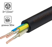 Кабель АЛЬФАКАБЕЛЬ ВВГнгA-FRLS 3x1,5 мм ГОСТ 50м 05229