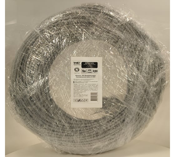 Витая пара TWIST FTP 4 пары 5E CU внутренний PVC серый 150 м FTP4-C5E-CU-IN-PVC-150-TWCS