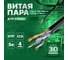 Витая пара Retic UTP 4 пары 5E CCA наружный PE чёрный 30 м UTP4-C5E-CCA-OUT-PE-30-TWCS 2