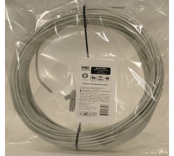 Витая пара TWIST UTP 4 пары 5E CU внутренний PVC серый 40 м UTP4-C5E-CU-IN-PVC-40-TWCS