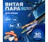 Витая пара Retic UTP 4 пары 5E CU наружный PE чёрный 30 м UTP4-C5E-CU-OUT-PE-30-TWCS 2