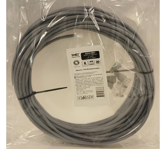 Витая пара TWIST UTP 4 пары 6 CU внутренний PVC серый 20 м UTP4-C6-CU-IN-PVC-20-TWCS