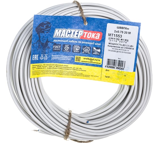 Кабель Мастер Тока ШВВПбм, 2x0.75, белый, 20м МТ1553