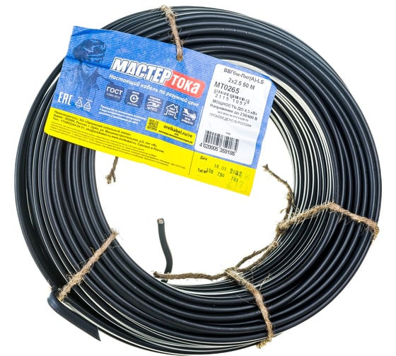 Кабель Мастер Тока ВВГбм-ПнгA-LS, 2x2.5, черный, 50м МТ0265