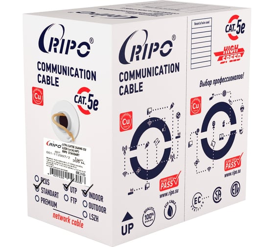 Витая пара RIPO U/UTP 4 CAT5E 24AWG нг-LSZH Cu Standart, U/UTP-5e нг А-HF 4x2x0.5, 305м 001-112007