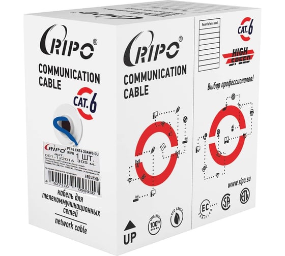 Кабель витая пара RIPO FTP4 CAT6 23AWG Cu 001-122016/ 010806